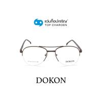 ราคา DOKON แว่นสายตาทรงนักบิน DF1023 C3 size 52 By ท็อปเจริญ (10786801176)