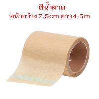 ราคา เทปแต่งแผล เยื่อกระดาษ เทปปิดแผล ผ้าปิดแผล เทปแปะแผล เทปติดแผล ไมโครพอร์ พลาสเตอร์ปิดแผล Micropore Hons (19922000937)