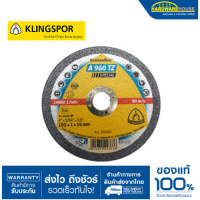 ราคา ใบตัดสแตนเลส คลิงสปอร์ A960TZ ขนาด 4 จำนวน 1 แผ่น หนา 1mm A960TZ Klingspor 1120308 (17888413015)