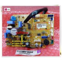 ราคา อะไหล่แอร์ของแท้ แผงวงจรคอยล์เย็นแอลจี LG EBR85699420 ใช้ได้ทั้งหมด 3 รุ่น B10ENDN AT6GEVN HT10RN SE2 NF098ST1 NJO รุ่นที่ใช้งาน B10ENDN AT6GEVN HT10RN SE2 NF098ST1 NJO ทางร้านฯ ไม่มีนโยบายการรับคืนสิ