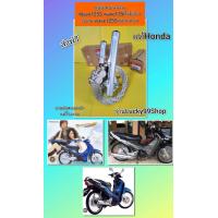 ราคา ชุดดิสเบรคล่างเวฟ125S เวฟ125iไฟเลี้ยวบังลม เวฟ125s ไฟเลี้ยวบังลม แท้ HONDA ดุมหน้า จานดิส แท้โรงงาน (20534492748)