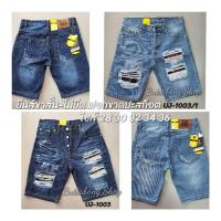 ราคา กางเกงยีนส์ขาสั้น ไม่ยืด เป้ากระดุม ฟอกสะกิดขาด ปะสก็อต UJ1003 (17193473139)