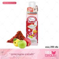 ราคา Derlise Astaxanthin Apple Whitening Body Lotion Shimmer เดอลิเซ่ โลชั่นบำรุงผิวผสชิมเมอร์ สูตรสาหร่ายแดง แอปเปิ้ล 250 กรัม (2339764071)