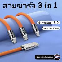 ราคา 3in1ยาว1 2เมตร6A 120วัตต์เครื่องชาร์จ USB ที่รวดเร็วสายชาร์จไลท์นิ่งชนิด C ใช้งานได้กับสาย Xiaomi Samsung ไอโฟนหัวเหว่ย (21085875663)