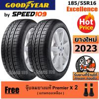 ราคา GOODYEAR ยางรถยนต์ ขอบ 16 ขนาด 185 55R16 รุ่น Excellence 2 เส้น ปี 2023 (836746687)