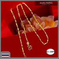 ราคา จัดส่ง 24 ชั่วโมง ของขวัญวาเลนไทน์ที่ดีที่สุด อวยพร ทำงานได้อย่างราบรื่น สร้อยแฟชั่นผญ สร้อยคอหนัก2สลึง ลายสี่เสา กระดูกงู ยาว 18นิ้ว ทองไมครอน ทองเคชุบ ชุบทองคำ หุ้มทอง ผลิตจากช่างฝีมือจาก เยาราช สร 