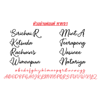 ราคา ตัวรีดป้ายชื่อ ติดเสื้อ ติดแมส ติดหมวก ติดกระเป๋า ฟอนต์ตัวเขียนสวยๆ เท่ส์ๆ ใส่คำได้ตามสั่ง HW (9177748355)