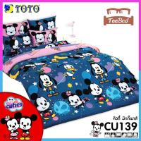 ราคา TeeBed Toto โตโต้ เฉพาะผ้านวม แบบบาง 60x80 70x90 นิ้ว แบบหนา 60x97 90x97 นิ้ว คิวตี้ Cuties CU134 CU135 CU136 CU137 CU138 CU139 CU140 CU141 CU (8119901121)