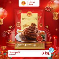 ราคา ขาหมูพะโล้แช่แช็ง CP ขนาด 3000 กรัม (17332973707)
