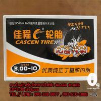ราคา ยางในหัวจุ๊บงอ ใช้สำหรับรถจักรยานไฟฟ้า สามล้อไฟฟ้า รถกอล์ฟ ฯลฯ (12740954504)