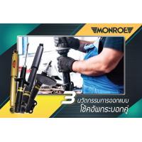 ราคา โช๊คอัพmonroe nissan march K13 N17 almera note e12 ปี2010 2019 ORIGINAL หน้า หลัง (17062320608)