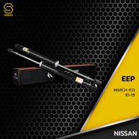 ราคา โช๊คอัพ คู๋หน้า คู๋หลัง NISSAN MARCH K13 10 19 ตรงรุ่น 332141 332142 348029 โช๊ค โช้ค หน้า หลัง รถยนต์ นิสสัน มาร์ช (17193929835)