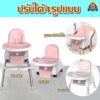 ราคา มีล้อ พร้อมส่ง เก้าอี้กินข้าวเด็ก เก้าอี้เด็ก มีเบาะนั่งนุ่มนิ่ม เก้าอี้ทานข้าวเด็ก โต๊ะกินข้าวเด็ก เก้าอี้เด็กมินิมอล และถาดอาหาร 3in1 โต๊ะกินข้าวเด็ก โต๊ะเก้าอี้กินข้าวเด็ก (16005354176)