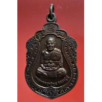 ราคา หลวงพ่อฟู วัดบางสมัคร เสมา สรงน้ำ รุ่น มงคล 90 เนื้อทองแดง เลข 4131 สร้าง 9999 องค์ ปี 2554 พระเครื่อง แท้ วัตถุมงคล Amulet (8579396895)