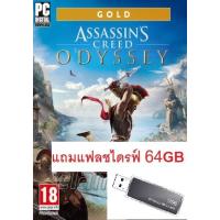 ราคา แฟลชไดร USB 64GB เกมส์คอม Assassins Creed Odyssey Gold Edition (15221310154)