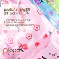 ราคา ถุงหูหิ้วพิมพ์ลาย 1 กิโลกรัม ถุงพลาสติกหูหิ้ว ถุงพลาสติกลายการ์ตูน ถุงหิ้วแฟชั่น ถุงแฟชั่น ถุงพลาสติก ถุงหิ้ว ถุง (9206916956)