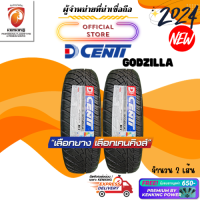 ราคา Dcenti 265 60 R18 Godzilla ยางใหม่ปี 24 2 เส้น FREE จุ๊บยาง PRIMUIM BY KENKING POWER 650 ลิขสิทธิ์แท้รายเดียว (7479811410)