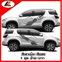ราคา ISUZU MU X สติ๊กเกอร์แต่งลายโคลนชายประตูล่างISUZU MU X ชุดแต่งISUZU MU X สติ๊กเกอร์ซิ่ง สติ๊กเกอร์ติดรถ sticker สอบถามเพิมทางแชท (20236012237)