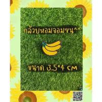 ราคา AP อาร์ม ตัวรีดติดเสื้อ ติดหมวก ผัก ผลไม้ ดอกไม้ (15021926183)