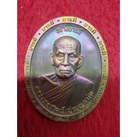 ราคา รุ่นสร้างบารมี เนื้อชนวนผิวรุ้ง เลข 300 หลวงพ่อพัฒน์วัดห้วยด้วน (21332414694)