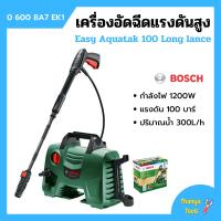 ราคา เครื่องอัดฉีดแรงดันสูง เครื่องฉีดน้ำ 100 บาร์ BOSCH รุ่น Easy Aquatak 100 Long lance ปืนยาว (10915412127)