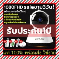 ราคา กล้องวงจรปิด WIFI กล้อง IP ไร้สาย 2MP ล้านพิกเซล V380pro ช่องอินฟราเรด 180 องศา ดู ผ่าน คอม ดูย้อนหลัง กล้อง วงจรปิด โซ ล่า เซลล์ ราคาถูก ของแท้ 100 (10184207156)