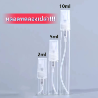 ราคา แท้100 พร้อมส่ง น้ำหอม La Vie Est Belle EDP 2ml 5ml 10ml น้ำหอมผู้หญิง กลิ่นหอมติดทนนาน (21277166928)