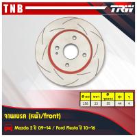 ราคา TRW XPS จานเบรคหน้า 1 คู่ FORD FIESTA เฟียสต้า ปี 2010 2016 จานเบรคแต่ง จานเบรคเซาะร่อง Disc Brake Slot (1821324274)