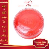 ราคา จี้พระไม่ลอก จี้พระหุ้มทอง ไม่ลอกไม่ดำ พระนาคปรกหลวงปู่ทิม2517สวยแชมป์ เลี่ยมกรอบทองไมครอน ชุบทองแท้100 สินค้าขายดี (17447720480)