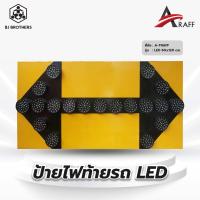 ราคา ป้ายไฟท้ายรถ LED ขนาด 60x120cm A Traff LED 60x120 cm (19579350242)