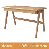 ราคา XUXU โต๊ะไม้ยางพารา โต๊ะไม้จริง โต๊ะคอมพิวเตอร์ โต๊ะทำงาน 140 120 100 80cm โต๊ะวางคอม โต๊ะวางของ Computer Desk โต๊ะคอม หน้าโต๊ะไม้ขนาด 140x60x75CM (21309321837)