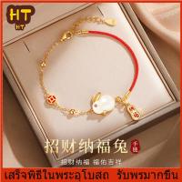 ราคา HT หยก Hetian ธรรมชาติ สร้อยข้อมือกระต่ายหยก แฟชั่นสตรี สร้อยข้อมือหยกกระต่าย ราศีกระต่าย เชือกมือสีแดง ปีกระต่าย สร้อยข้อมือมงคล ขอพร เสริมสิริมงคล (17465737004)