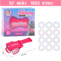 ราคา Longlong แม็กคริสตัล เพชรติดผม อุปกรณ์จัดแต่งทรงผม วิบวับ ติดผม ติดผ อุปกรณ์จัดแต่งทรงผมเครื่อง เพชร12 แผ่น (18604923184)