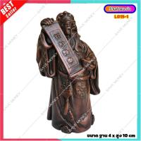 ราคา L015 1 ไฉ่ซิงเอี๊ย เทพเจ้าแห่งโชคลาภ แก้ฮวงจุ้ย เสริมความร่ำรวย (21010810042)