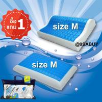 ราคา หมอนเพื่อสุขภาพ Cool Gel Memory foam หมอน หมอนรองนอน หมอนหนุน แก้ปวดคอ ปวดหัว Dกว่า หมอนยางพารา หมอนโรงแรม หมอนสุชภาพ (20212854351)