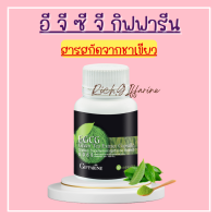 ราคา สารสกัดจากชาเขียว กิฟฟารีน อีจีซีจี กิฟฟารีน สารสกัดชาเขียวเข้มข้น อีจีซีจี แมกซ์ EGCG Giffarine (17468393068)
