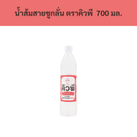 ราคา น้ำส้มสายชูกลั่น ตราคิวพี 700 มล รหัสสินค้า 29976 (20791942804)