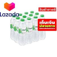 ราคา โปรโมชั่นสุดคุ้ม โค้งสุดท้าย น้ำทิพย์ น้ำดื่ม ขนาด 550 มล แพ็ค 12 ขวด รหัสสินค้า LAZ 45 999FS ด่วน ของมีจำนวนจำกัด (8026954768)