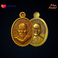 ราคา พระเครื่อง จี้พระ เหรียญเม็ดแตงหลวงปูทวด วัดช้างให้ หลังพระครูวิสัยโสภณ ทิม เนื้อทองฝาบาตร (21085895557)