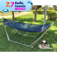 ราคา ราคาพิเศษสำหรับคน เปลญวนขนาดจัมโบ้ครบชุดมีผ้าพร้อมชุด (18997771382)