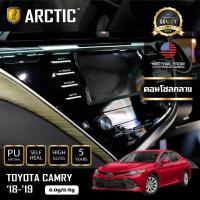 ราคา TOYOTA CAMRY 2018 2019 2 0g 2 5g ฟิล์มกันรอยรถยนต์ ภายในรถ PianoBlack by ARCTIC บริเวณคอนโซลกลาง (441742025)
