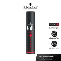 ราคา Schwarzkopf Taft Hair Spray 250 ml สเปรย์จัดแต่งทรงผม (10661240263)