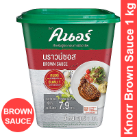 ราคา Knorr Brown Sauce คนอร์ บราวน์ซอส 1 กก รหัสสินค้า 14404 (10585060958)