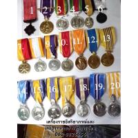 ราคา เหรียญประดับ ติดหน้าอก เฉพาะเหรียญที่ต้องการ (15660675675)