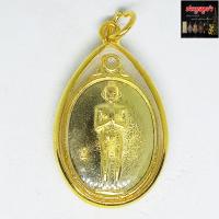 ราคา จี้ เหรียญไอ้ไข่ เด็กวัดเจดีย์ อ สิชล จ นครศรีธรรมราช ปี26 เนื้อทองฝาบาตร เลี่ยมกรอบอย่างดี (4638936440)