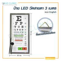 ราคา ป้ายไฟ LED วัดสายตา ระยะการตรวจสายตา 3 เมตร และ 5 เมตร แบบตัวเลข และ ตัวอักษร The Clinic Hub (11779775079)
