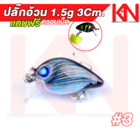 ราคา เหยื่อปลอม ชุดปลั๊กดำตื้น 1 5 g 3 Cm 5ตัว 5สี พร้อมกล่องเก็บ แถมฟรี ครอบเบ็ด 5 ตัว เหยื่อปลอม เหยื่อตกกระสูบ เหยื่อปลอมแม่น้ำ ทะเล อุปกรณ์ตก (17439753350)