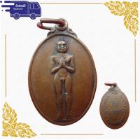 ราคา สุ่มของแถม เก็บเงินปลายทาง เหรียญ ไอ้ไข่เด็กวัดเจดีย์ (10158079482)