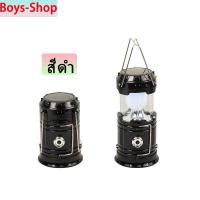 ราคา พร้อมส่ง ตะเกียงโซล่าเซล โคมไฟตะเกียง ไฟฉายโซล่าเซล2in1 ชาร์จพลังงานแสงอาทิตย์ มีช่อง USB มี3สีให้เลือก (11926288551)