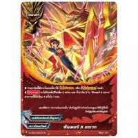 ราคา MBF0068 ทันเดอร์ X อะเวก 1ใบ MyTurnZ BuddyFight (19980864155)